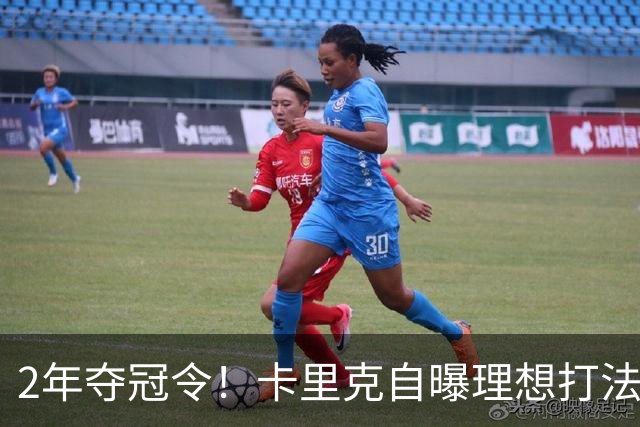 2年夺冠令！卡里克自曝理想打法，曼联争冠乐观背后藏着多少底气？