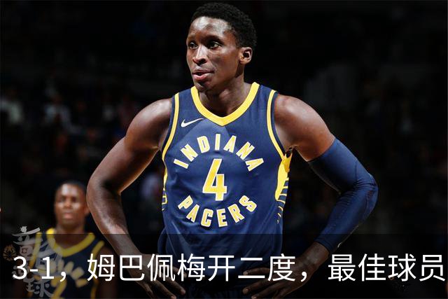 3-1，姆巴佩梅开二度，最佳球员却不是他，法国男足是最大夺冠热门